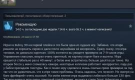 Рецензия на Bubsy 4D в Steam