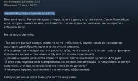 Отзыв о Cursemark в Steam