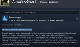 Мнение игрока о Cursemark