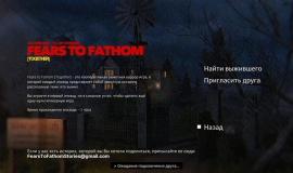 Fears to Fathom - Scratch Creek - игровой процесс