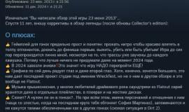 Отзыв о FlatOut: Ultimate Carnage по сети в Steam
