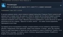 Рецензия на FlatOut: Ultimate Carnage по сети в Steam