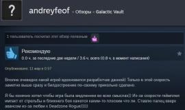 Рецензия на Galactic Vault в Steam