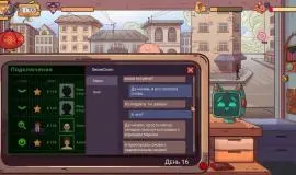 Скриншот 5 игры In Trusted Hands