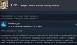 Рецензия на Interdimensional Vending Machine в Steam