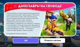 Скриншот 1 игры Monopoly Madness