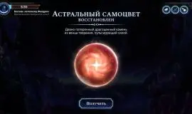 Скриншот 3 игры Moonsigil Atlas
