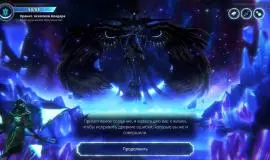 Скриншот 4 игры Moonsigil Atlas
