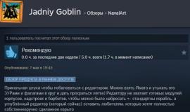 Рецензия на NavalArt в Steam