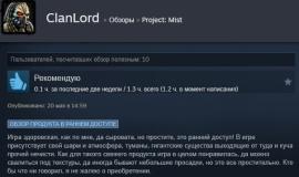 Отзыв о Project Mist в Steam