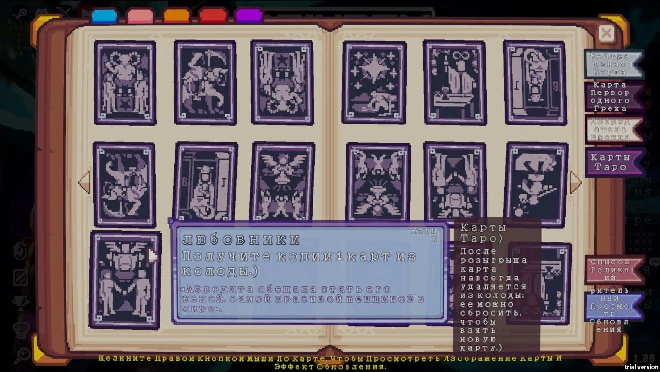 Rainbow Legends - скриншот