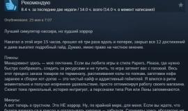 Отзыв о Retail Hell в Steam