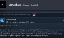 Рецензия на Retail Hell в Steam