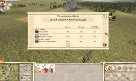 Скриншот 5 игры Rome: Total War