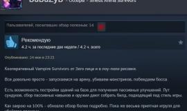 Рецензия на Sineus Arena Survivors в Steam