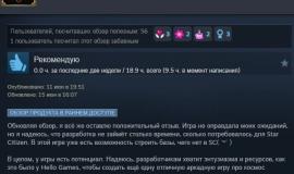 Рецензия на SpaceCraft в Steam