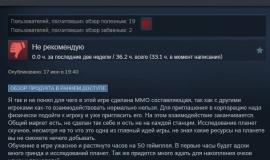 Мнение игрока о SpaceCraft