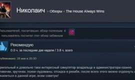 Отзыв о The House Always Wins в Steam