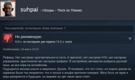 Рецензия на Thick As Thieves в Steam