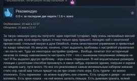 Мнение игрока о Thick As Thieves