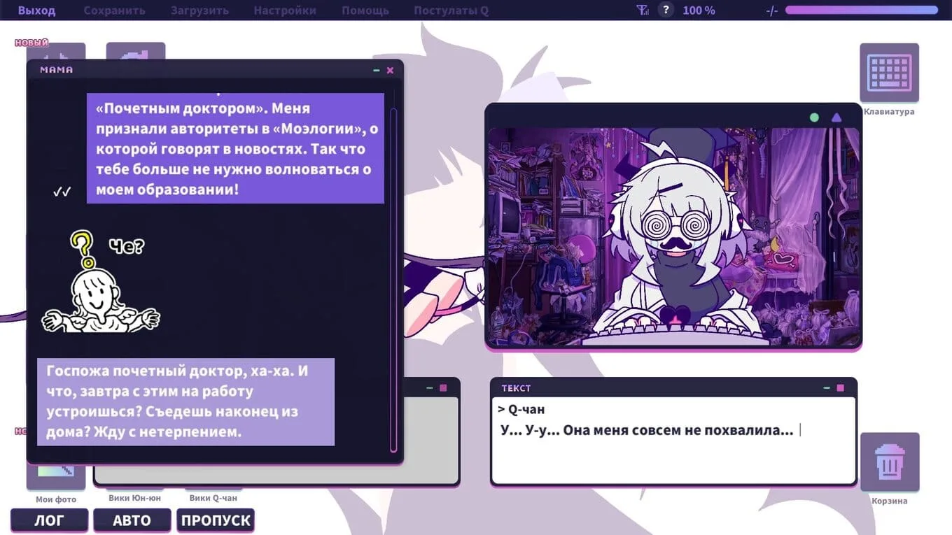 Yunyun Syndrome!? Rhythm Psychosis - скриншот