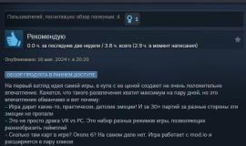 Рецензия на DAVIGO в Steam