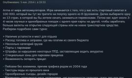 Рецензия на Euro Truck Simulator в Steam