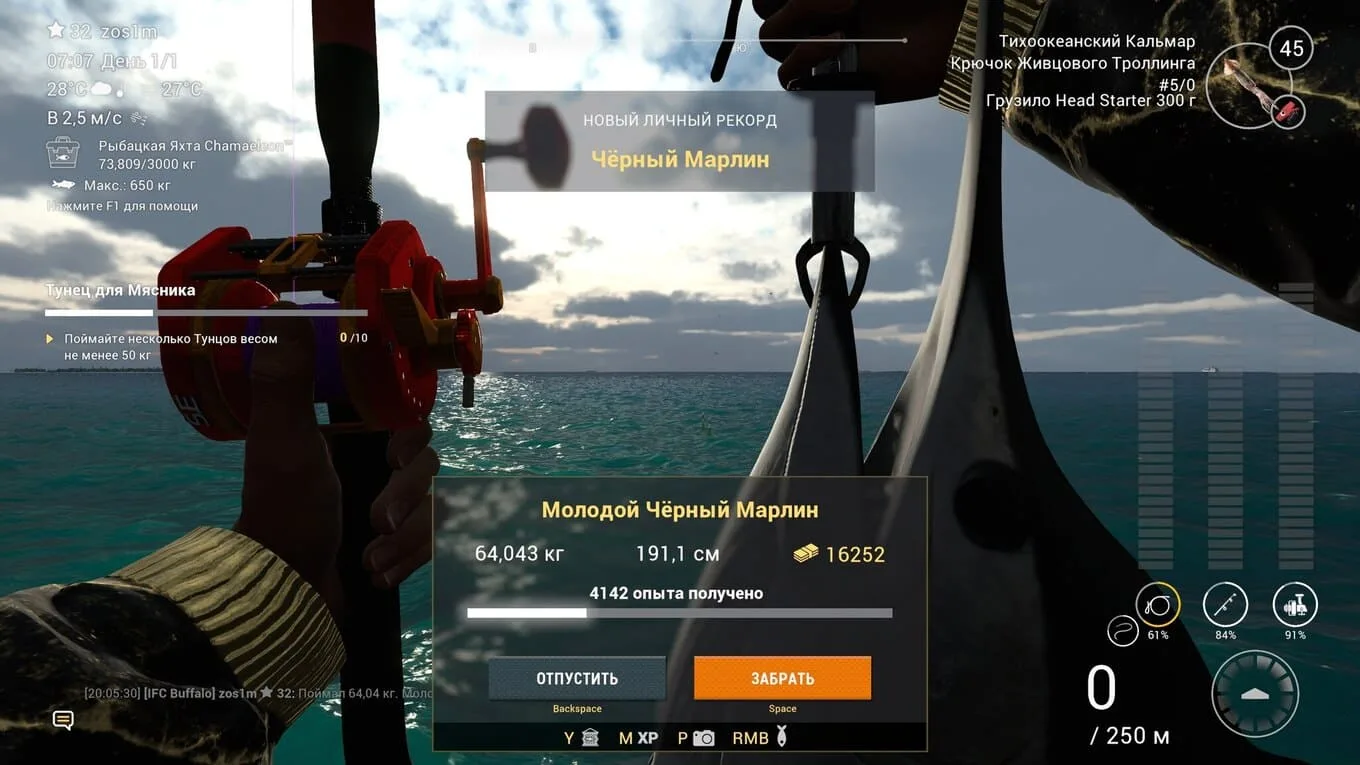 Fishing Planet - скриншот