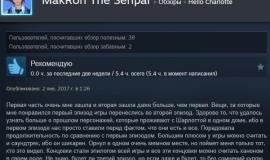 Отзыв о Hello Charlotte EP2: Requiem Aeternam Deo в Steam