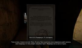 Кадр из игры HORROR TALES: The Wine
