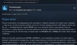 Отзыв о Wolfenstein 3D в Steam