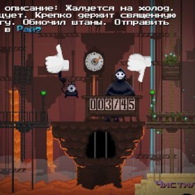 отправь меня в рай игра. peace death 6 fill. отправь меня в рай игра фото. отправь меня в рай игра-peace death 6 fill. картинка отправь меня в рай игра. картинка peace death 6 fill. Вы будете прислуживать самой Смерти, которая устроит очень строгую проверку кандидату на такую ответственную должность. Сможете ли вы оправдать надежды такого требовательного работодателя?