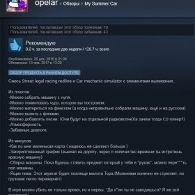 Как установить сохранение в my summer car на виндовс 10