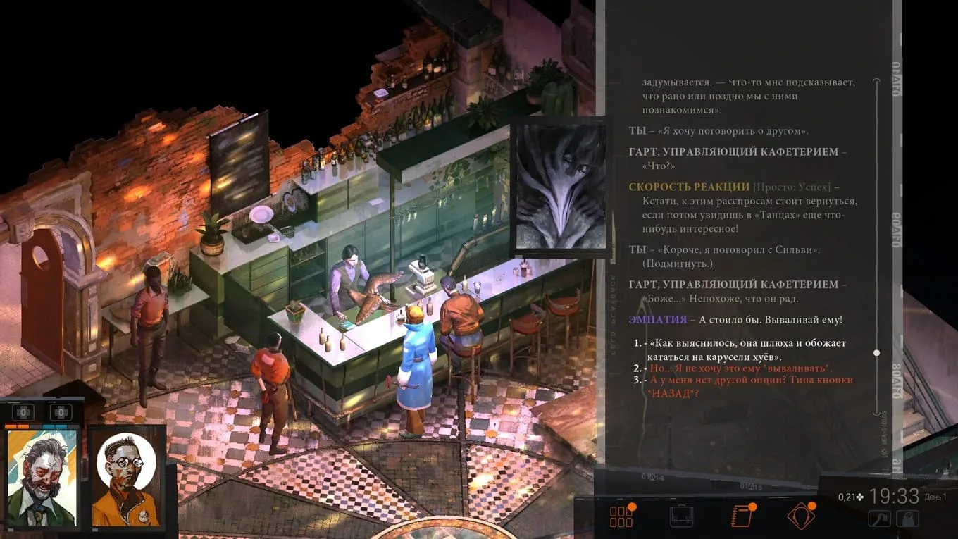 Disco Elysium - скриншот