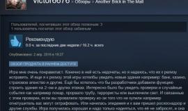 Мнение игрока о Another Brick in the Mall
