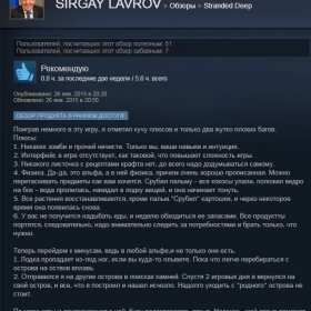 Stranded deep можно ли играть с другом на одном компьютере