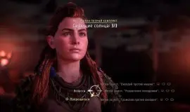 Скриншот 2 игры Horizon Zero Dawn