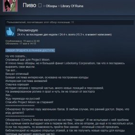 Library Of Ruina скачать (последняя версия) игру на компьютер