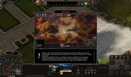 Скриншот 1 игры SpellForce 3: Fallen God