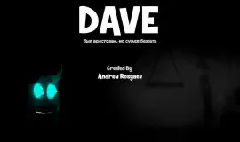 Скриншот 6 игры Dave