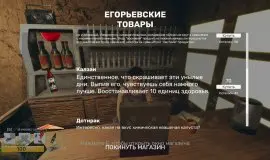 Скриншот 1 игры CALL OF LDPR