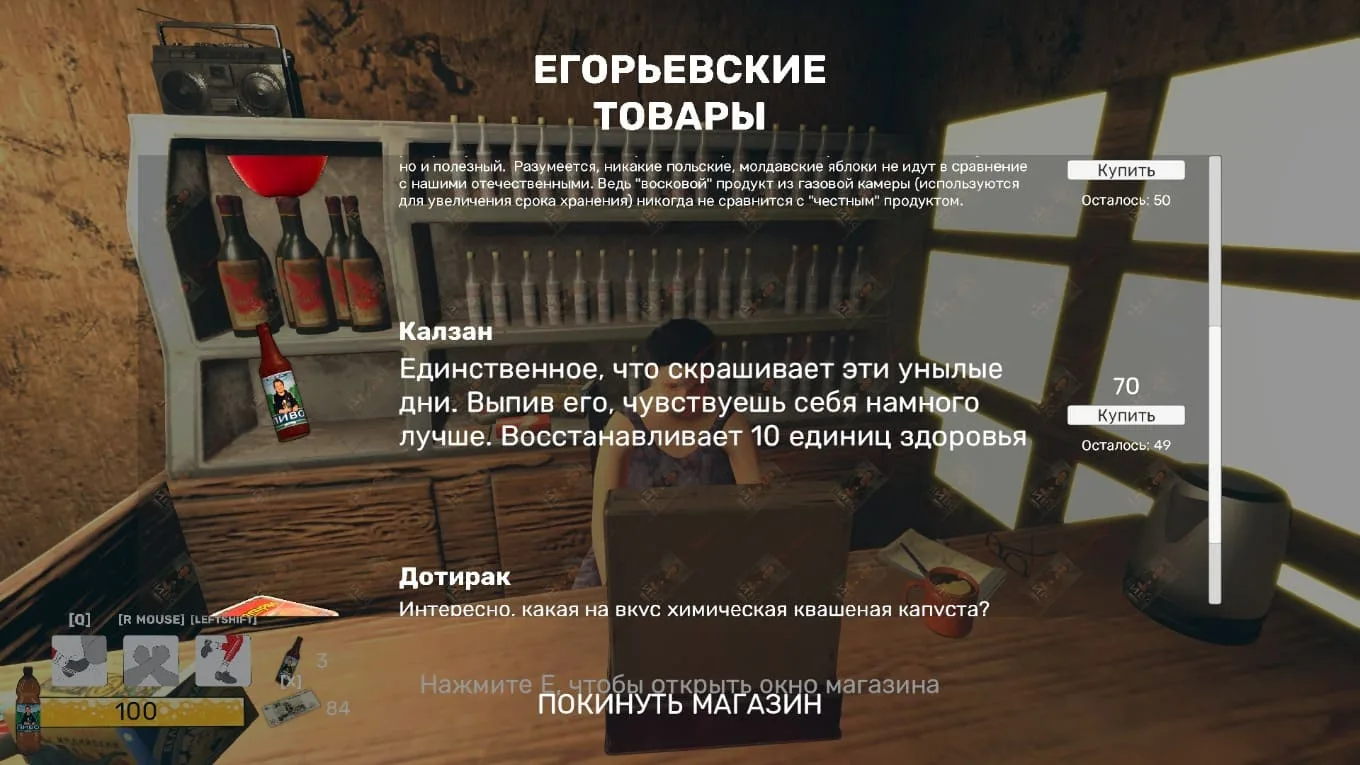 CALL OF LDPR - скриншот