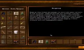 Скриншот 2 игры Hunting Unlimited 2010