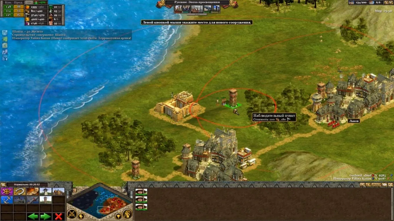 Rise of Nations: Extended Edition - скриншот