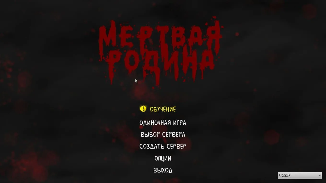 Dead Motherland: Zombie Co-op - скриншот