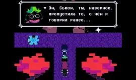 Скриншот 1 игры Deltarune