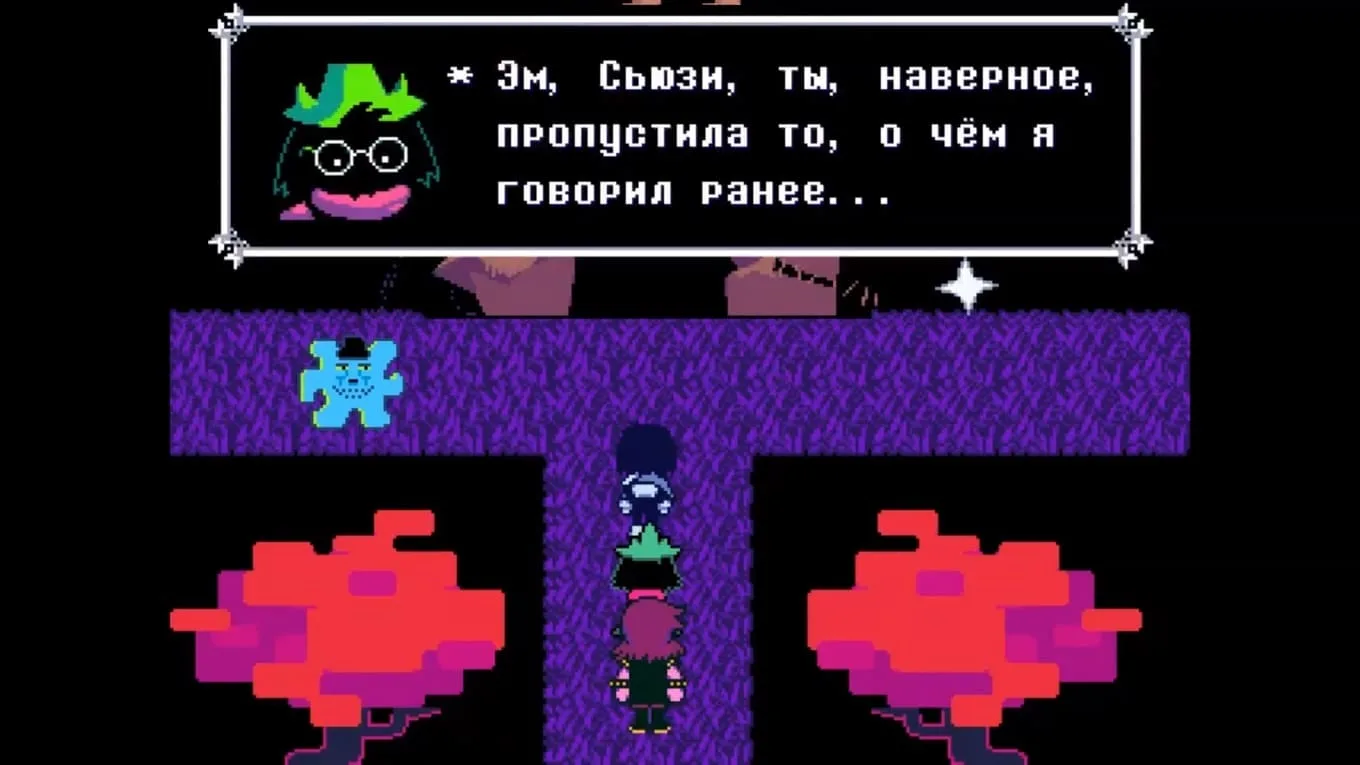Deltarune - скриншот