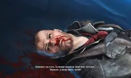 Скриншот 3 игры Assassin's Creed: Rogue