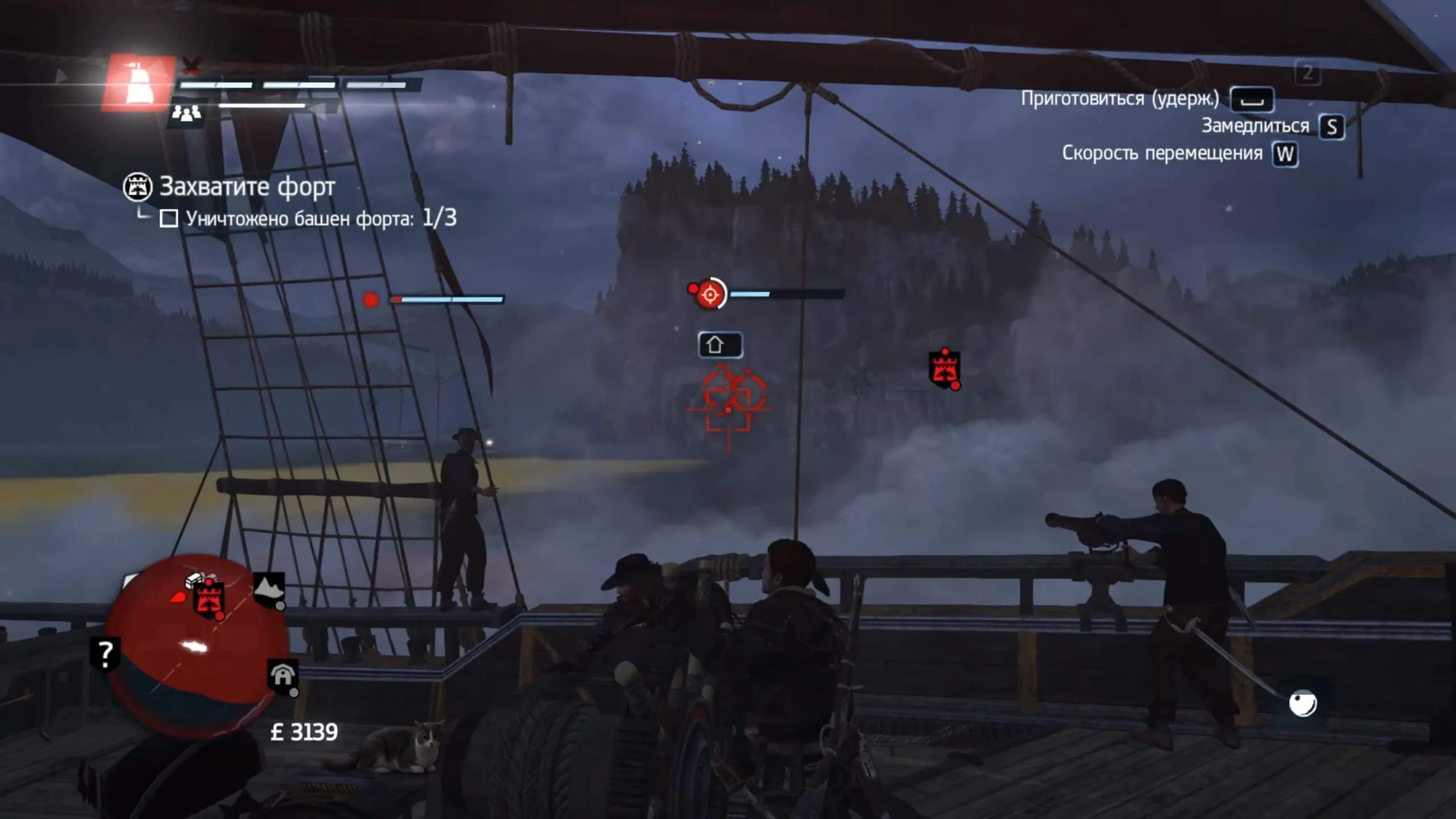 Assassin's Creed: Rogue - скриншот