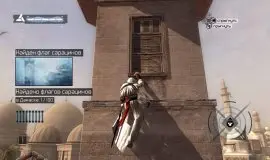 Скриншот 6 игры Assassin's Creed